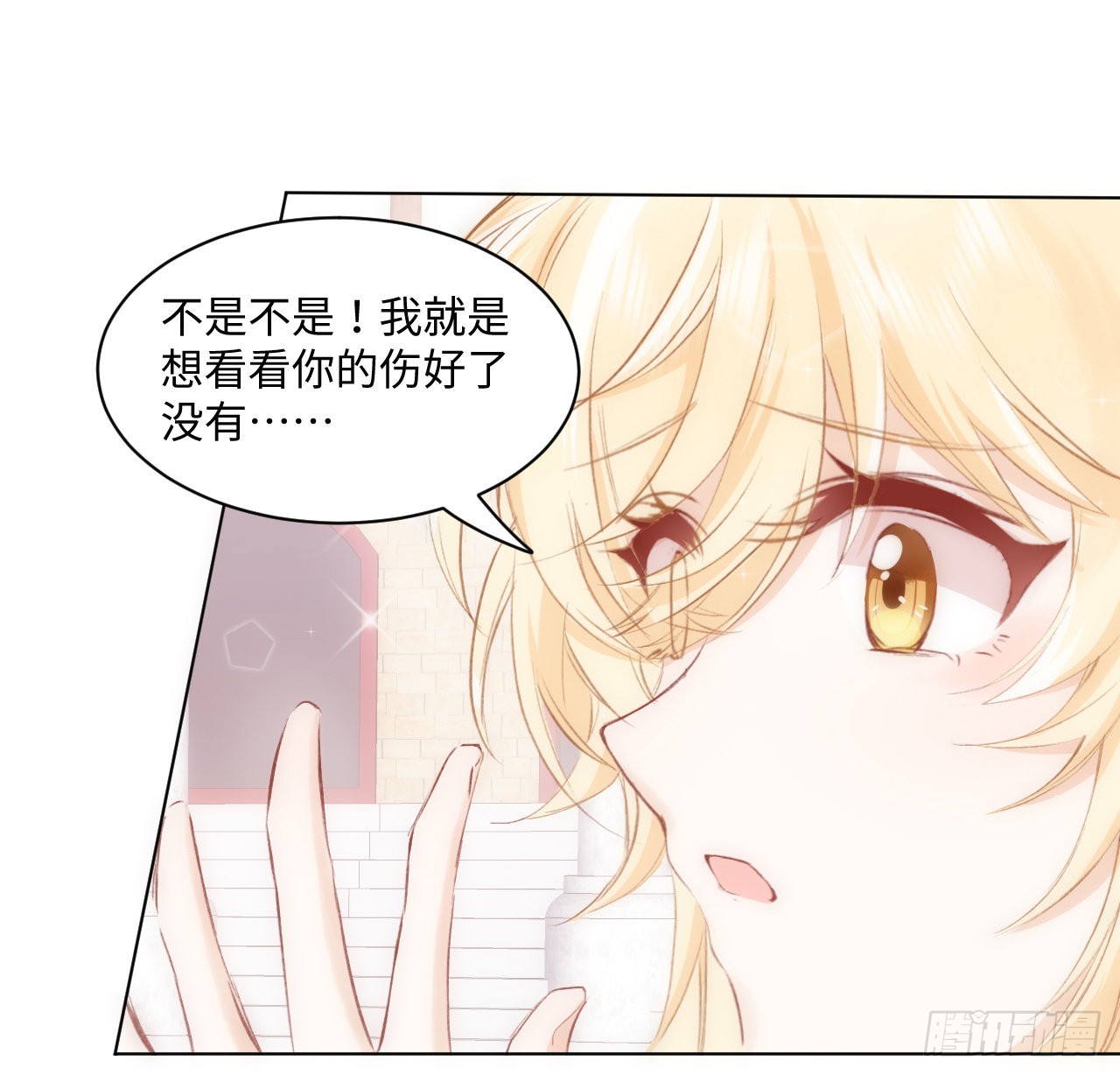 15话 魅力buff？(1/2)-第16话