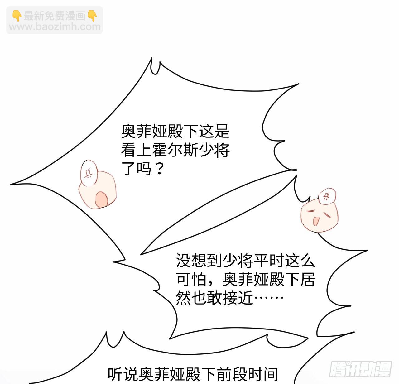 15话 魅力buff？(1/2)-第16话