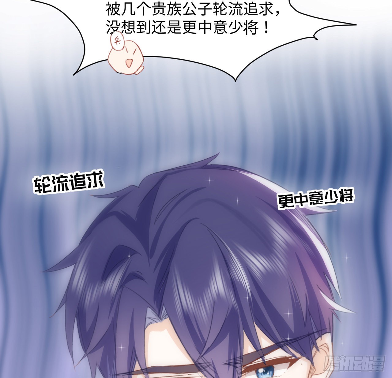 15话 魅力buff？(1/2)-第16话