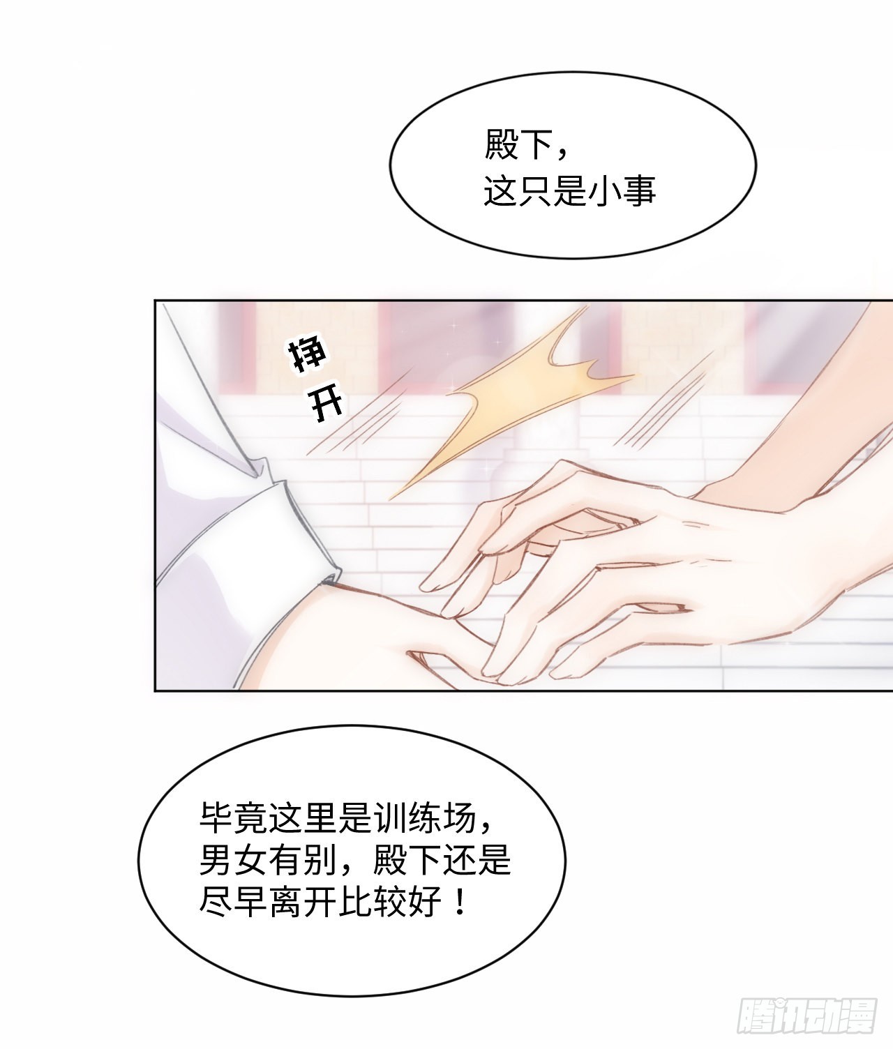 15话 魅力buff？(1/2)-第16话