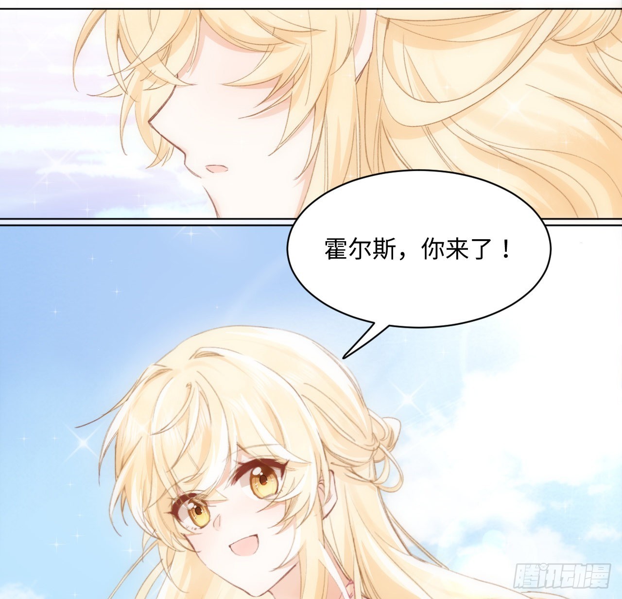 海王的恋爱法则 - 15话 魅力buff？(2/2) - 3