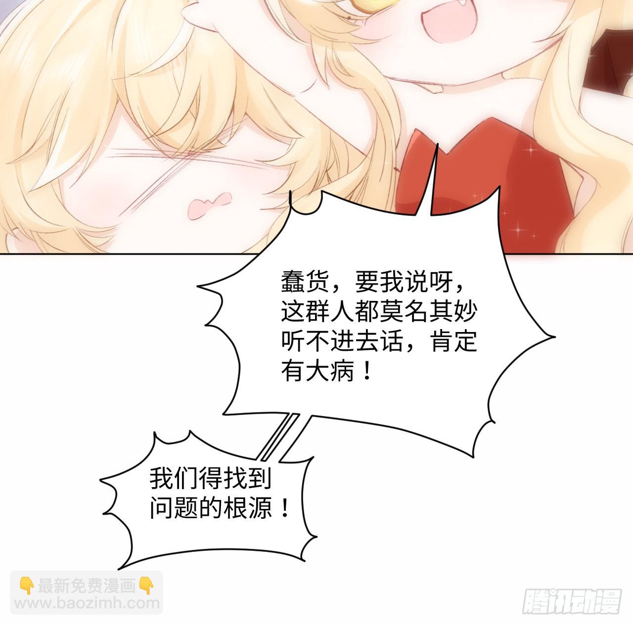 15话 魅力buff？(1/2)-第16话