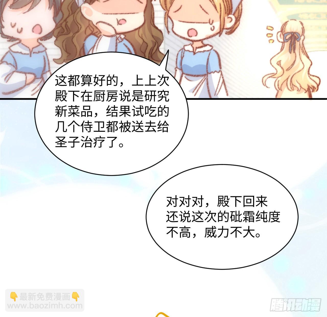 17话 骨科或伪骨科？(1/2)-第18话