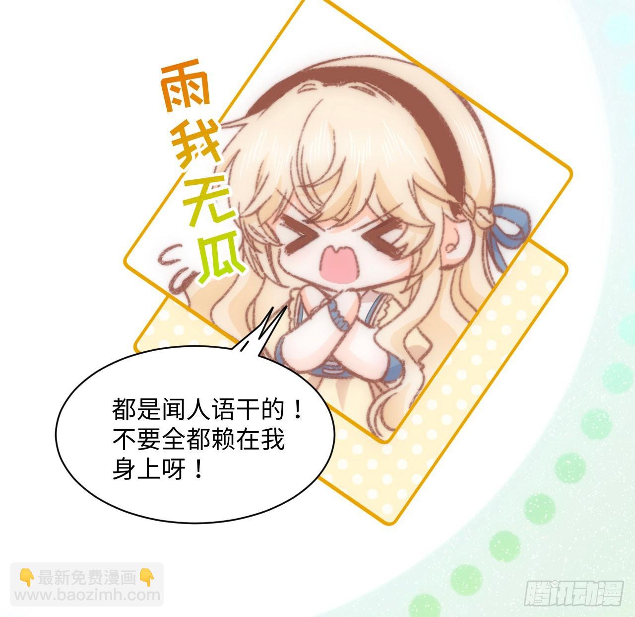 17话 骨科或伪骨科？(1/2)-第18话