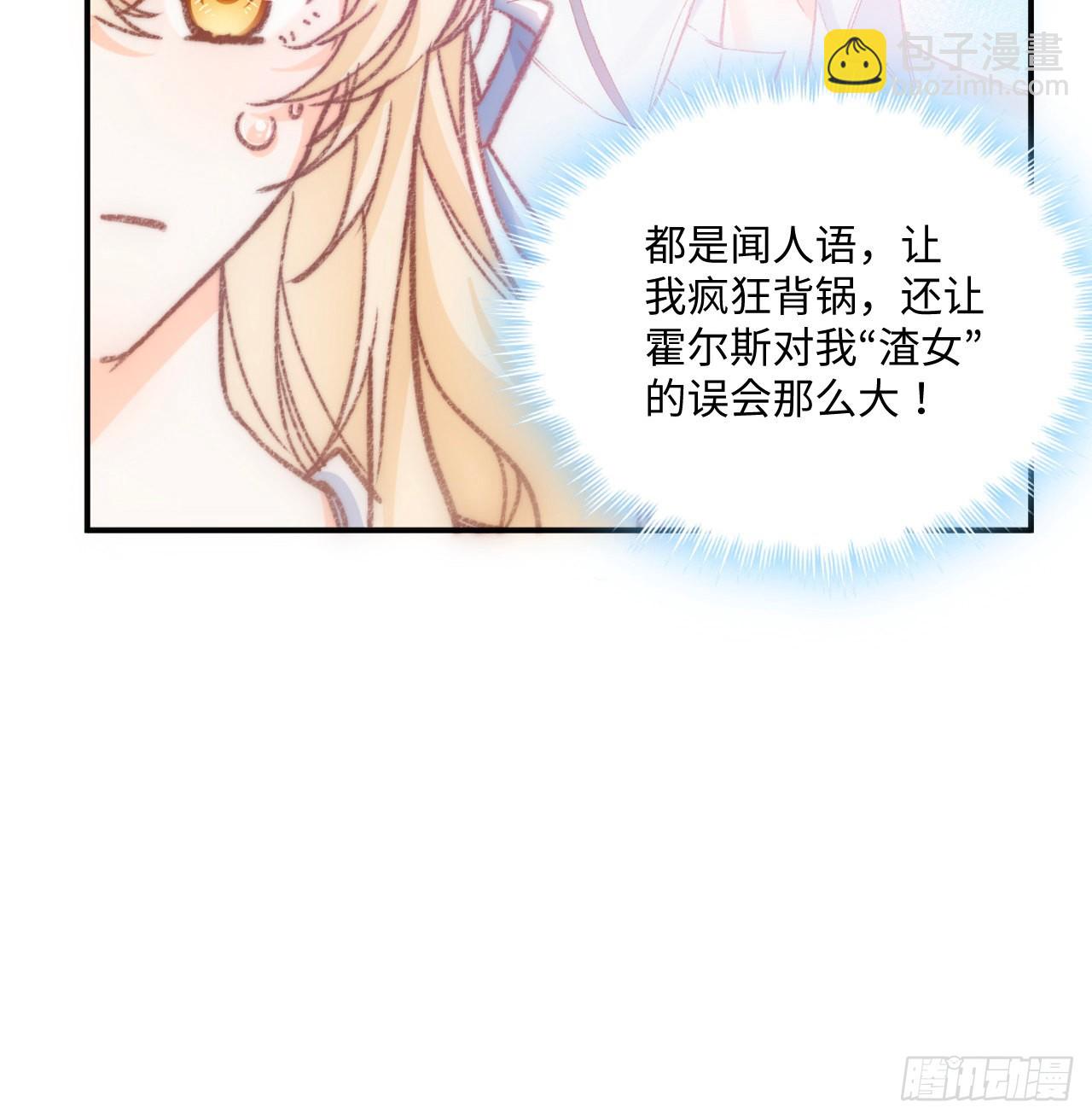 17话 骨科或伪骨科？(1/2)-第18话