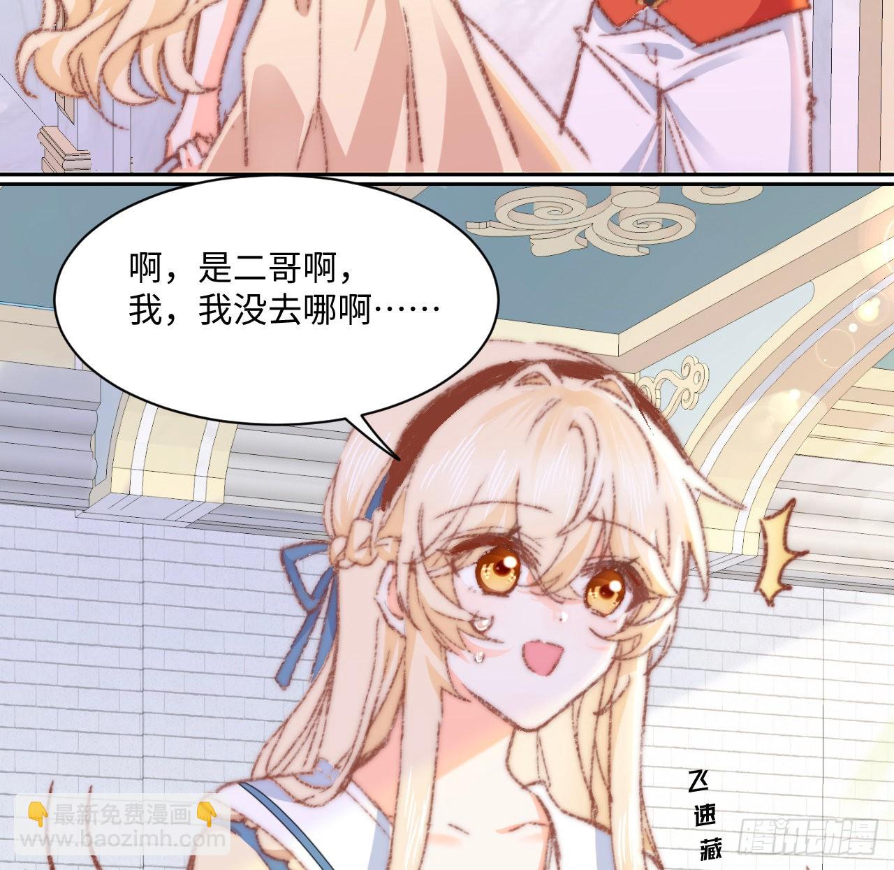 17话 骨科或伪骨科？(1/2)-第18话