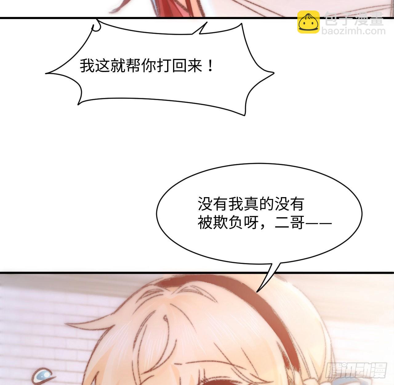 17话 骨科或伪骨科？(1/2)-第18话