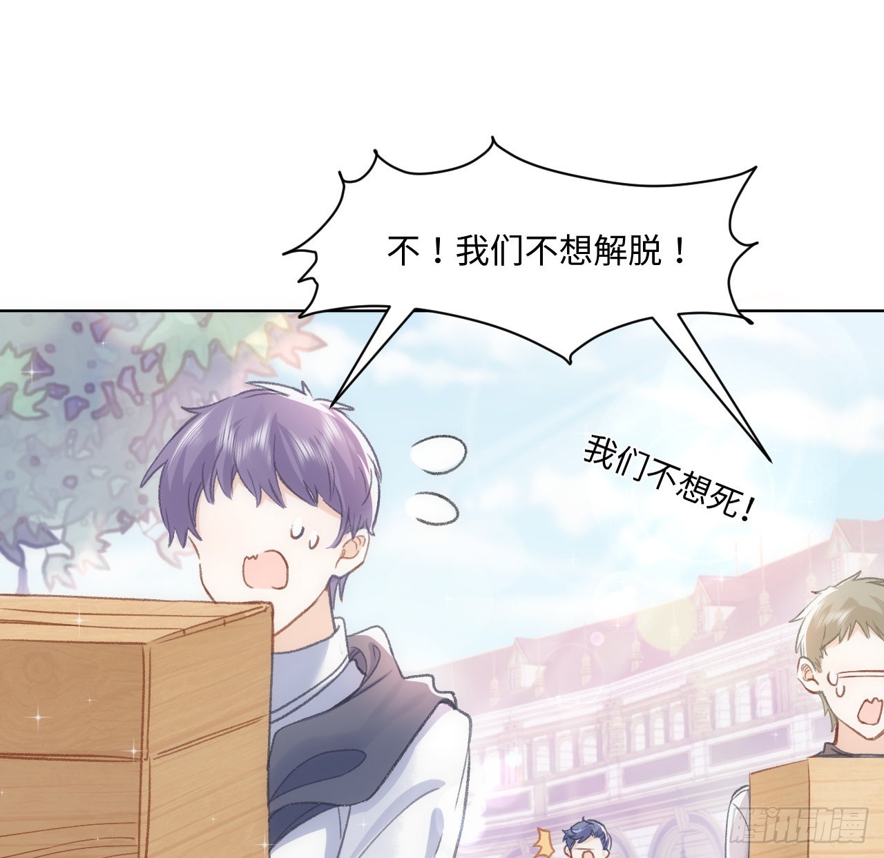 19话 还是那个霍尔斯(1/3)-第20话