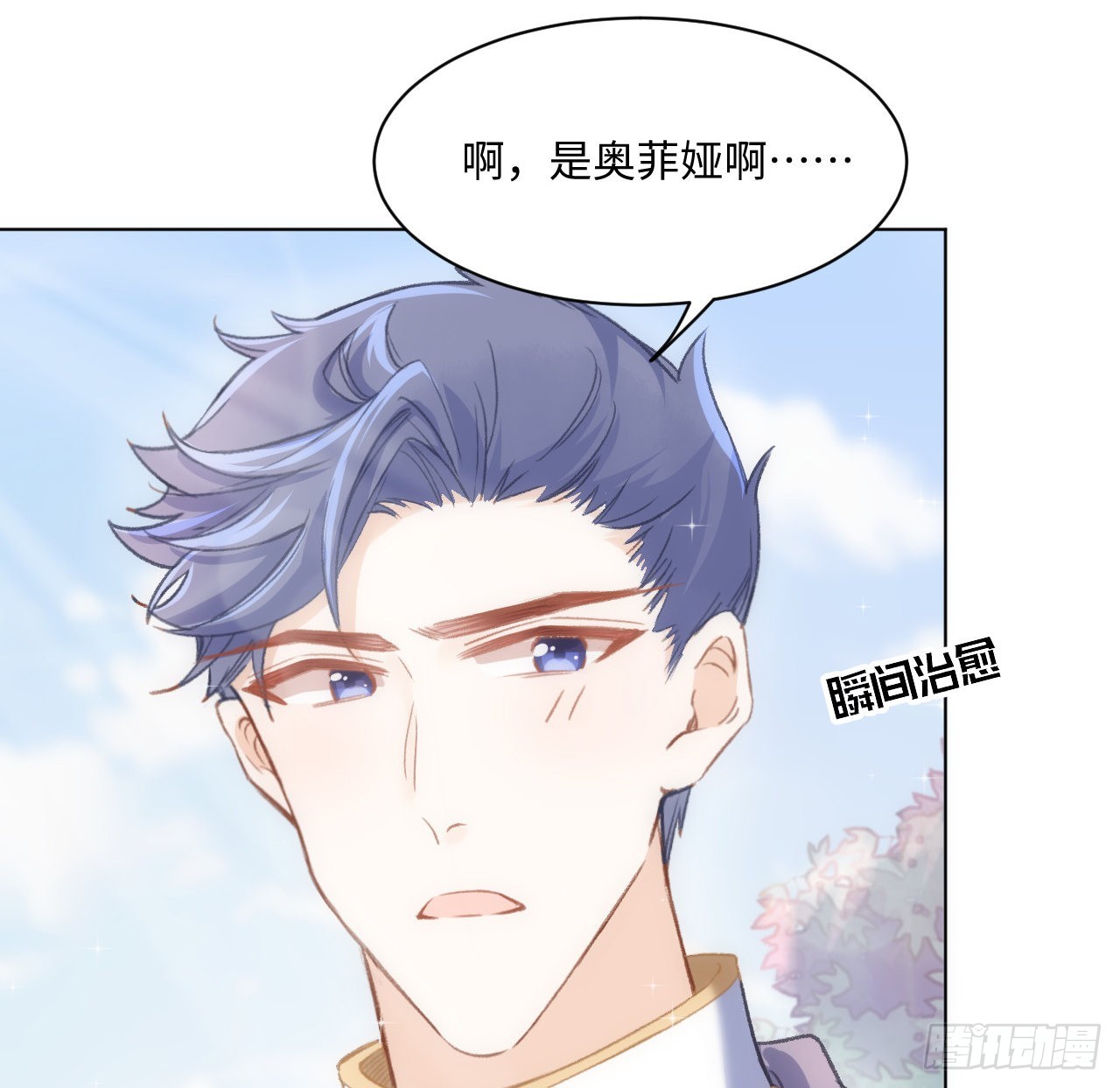 19话 还是那个霍尔斯(1/3)-第20话