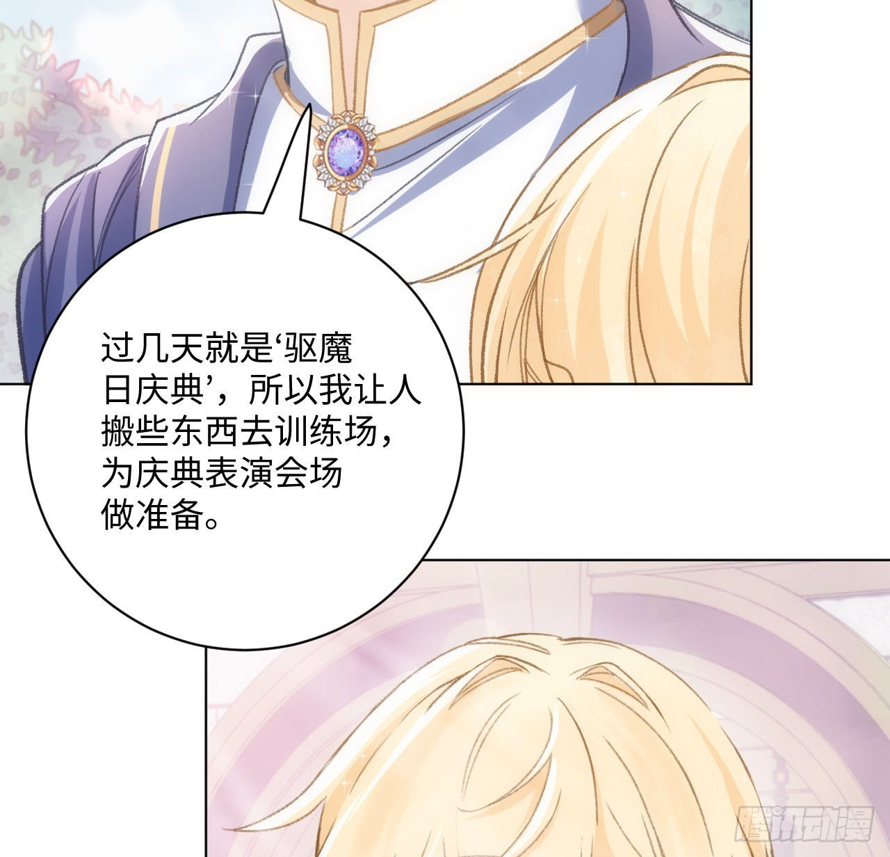 19话 还是那个霍尔斯(1/3)-第20话