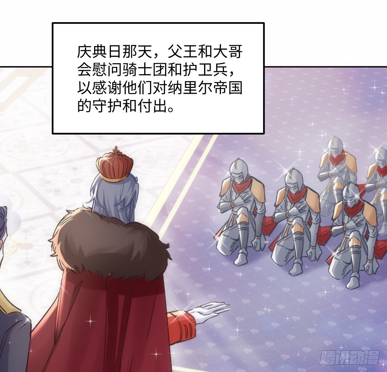 19话 还是那个霍尔斯(1/3)-第20话