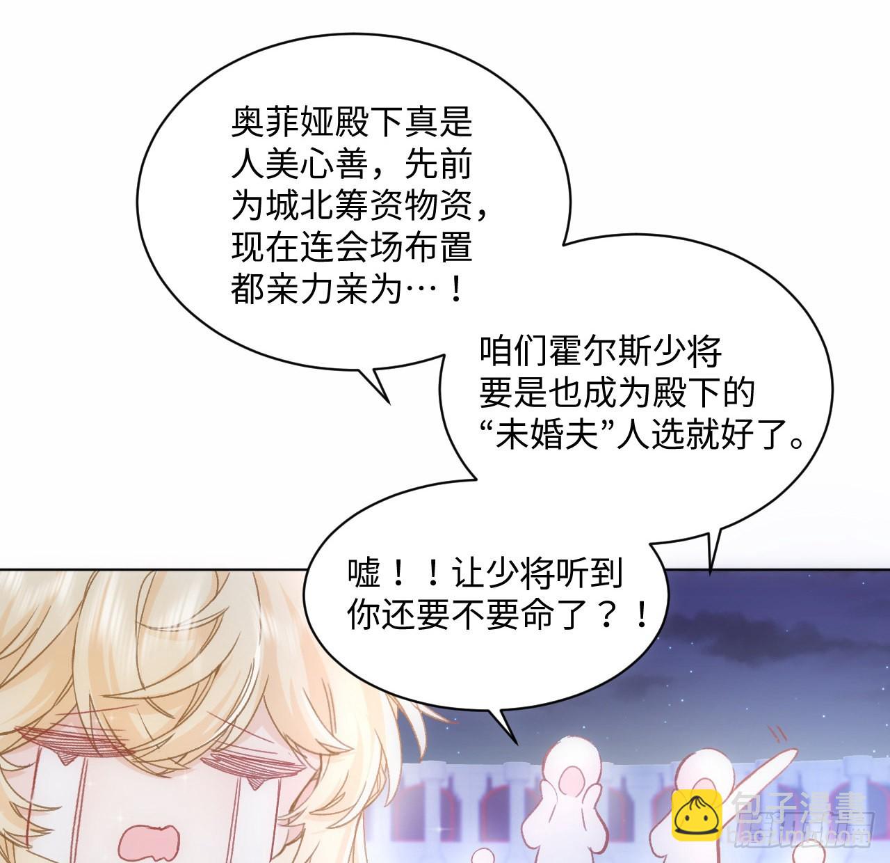 19话 还是那个霍尔斯(1/3)-第20话