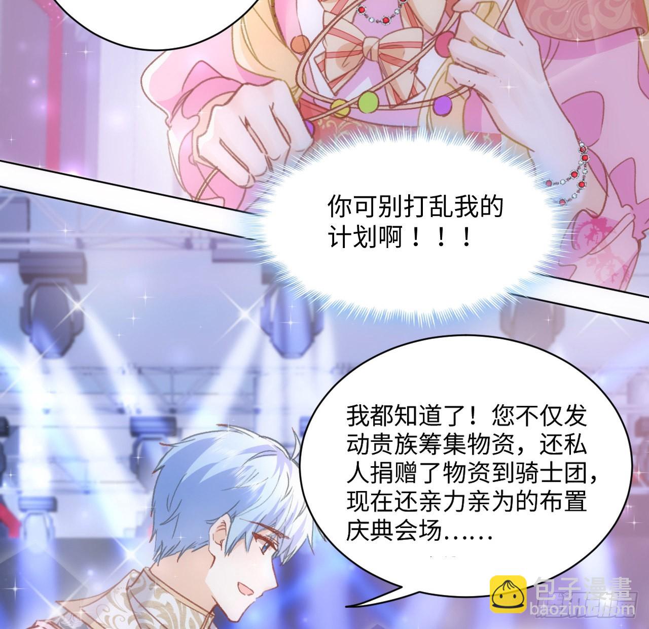 19话 还是那个霍尔斯(1/3)-第20话