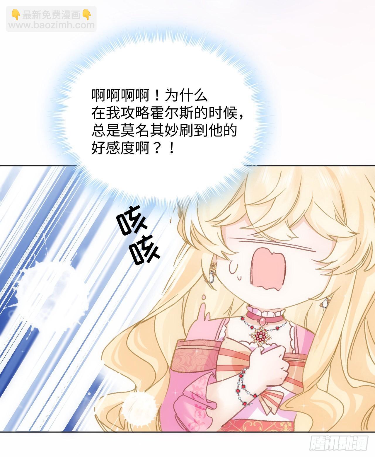 19话 还是那个霍尔斯(1/3)-第20话