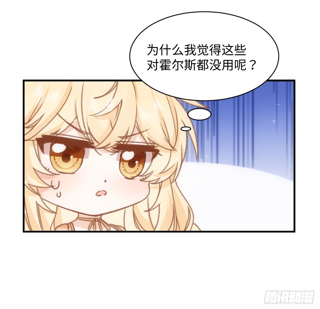 海王的戀愛法則 - 21話 我只會心疼姐姐(1/2) - 6