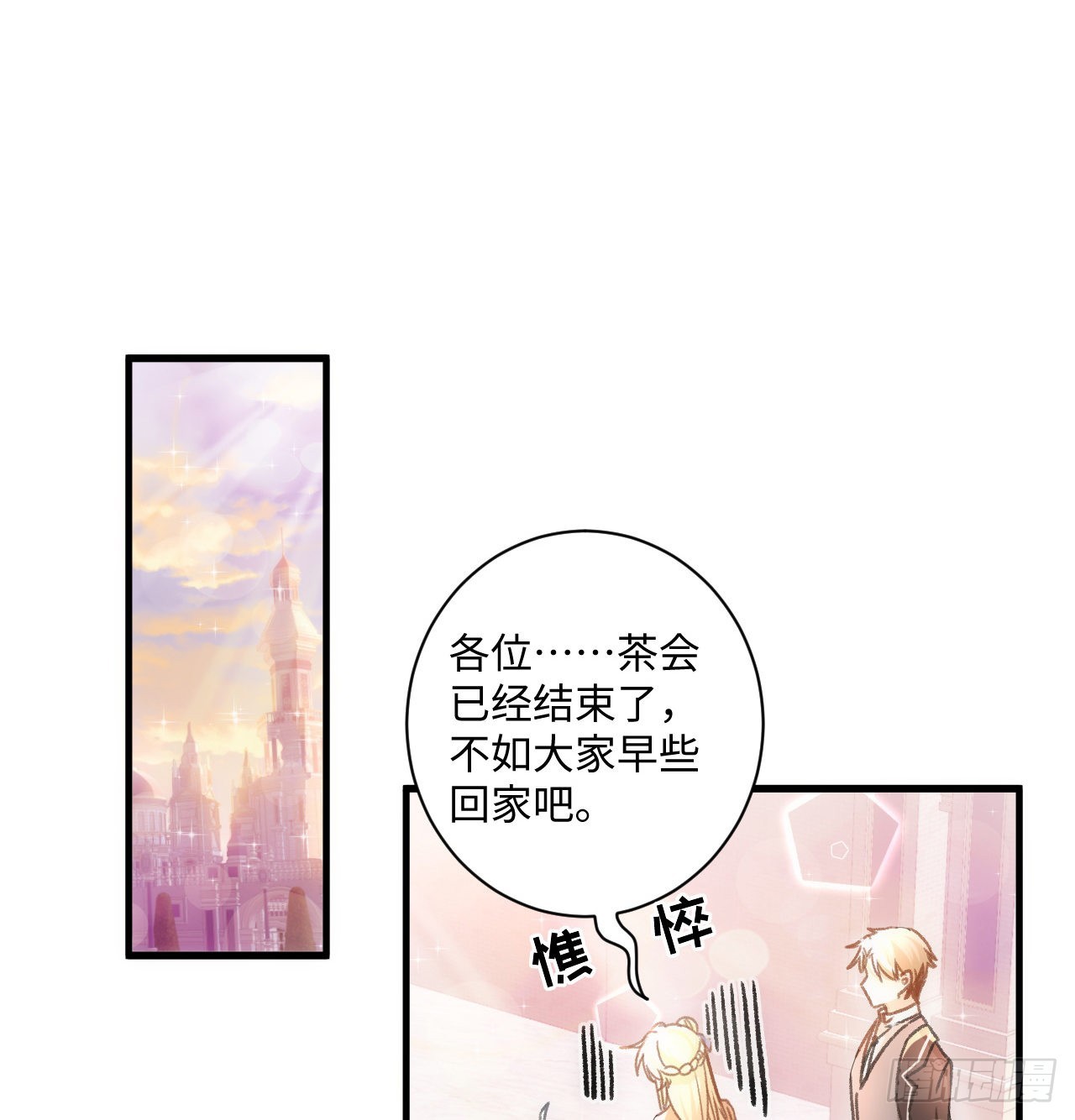 海王的戀愛法則 - 21話 我只會心疼姐姐(2/2) - 6