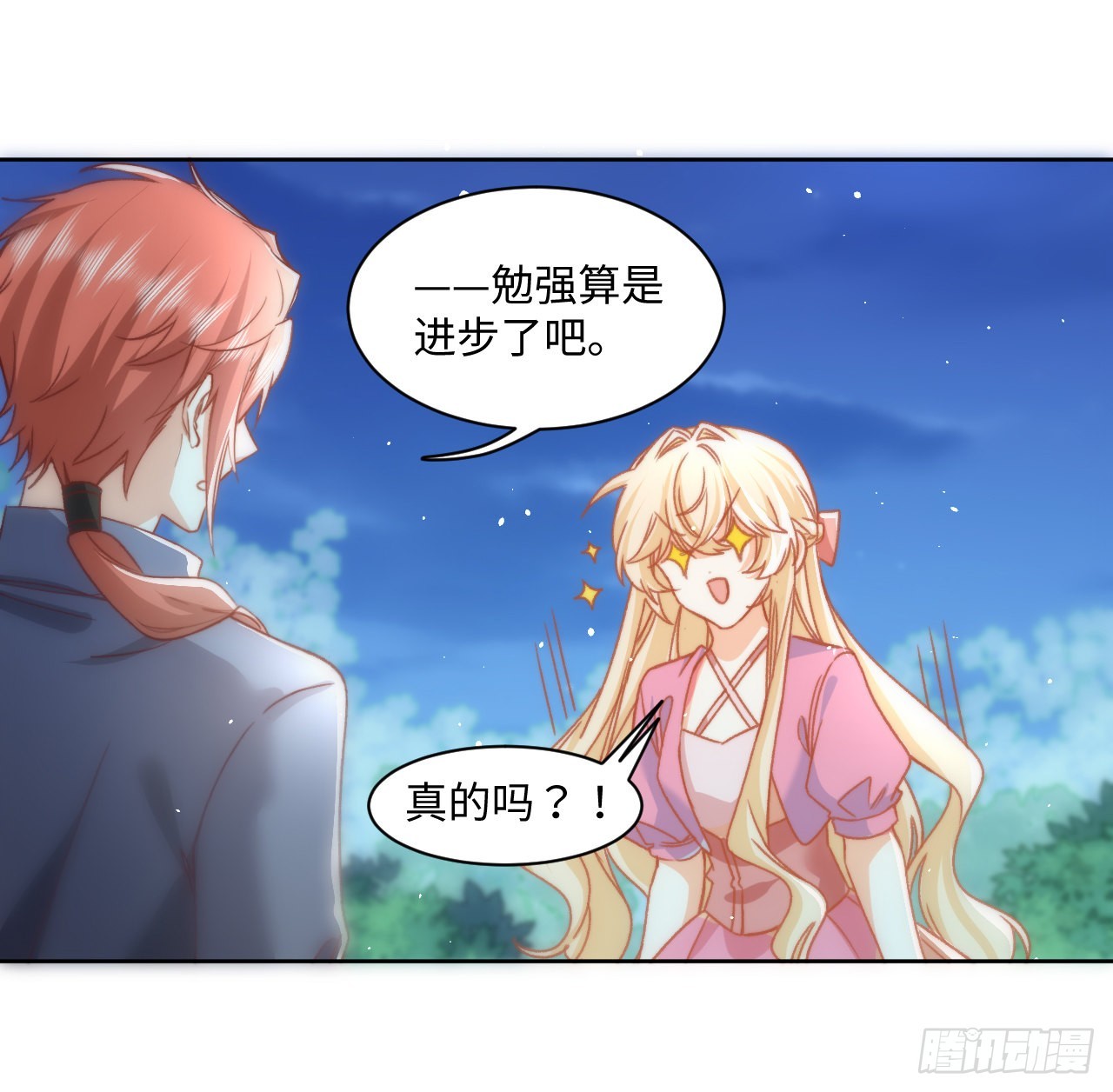 23话 榜一大佬(1/2)-第24话