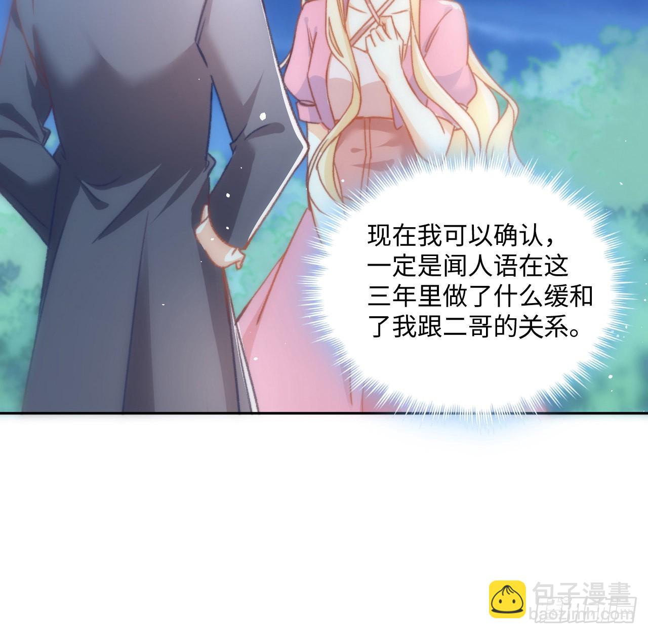 23话 榜一大佬(1/2)-第24话