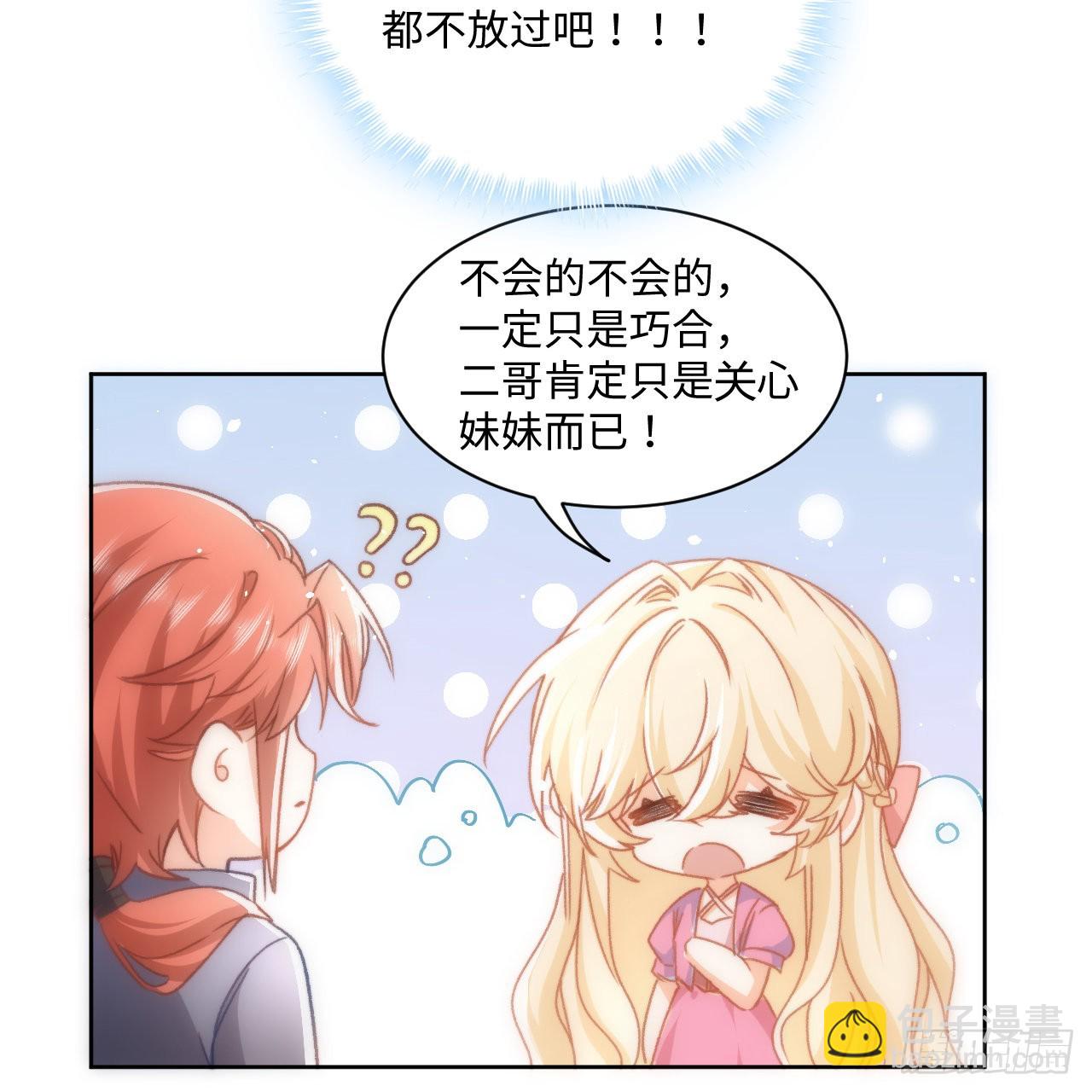 23话 榜一大佬(1/2)-第24话