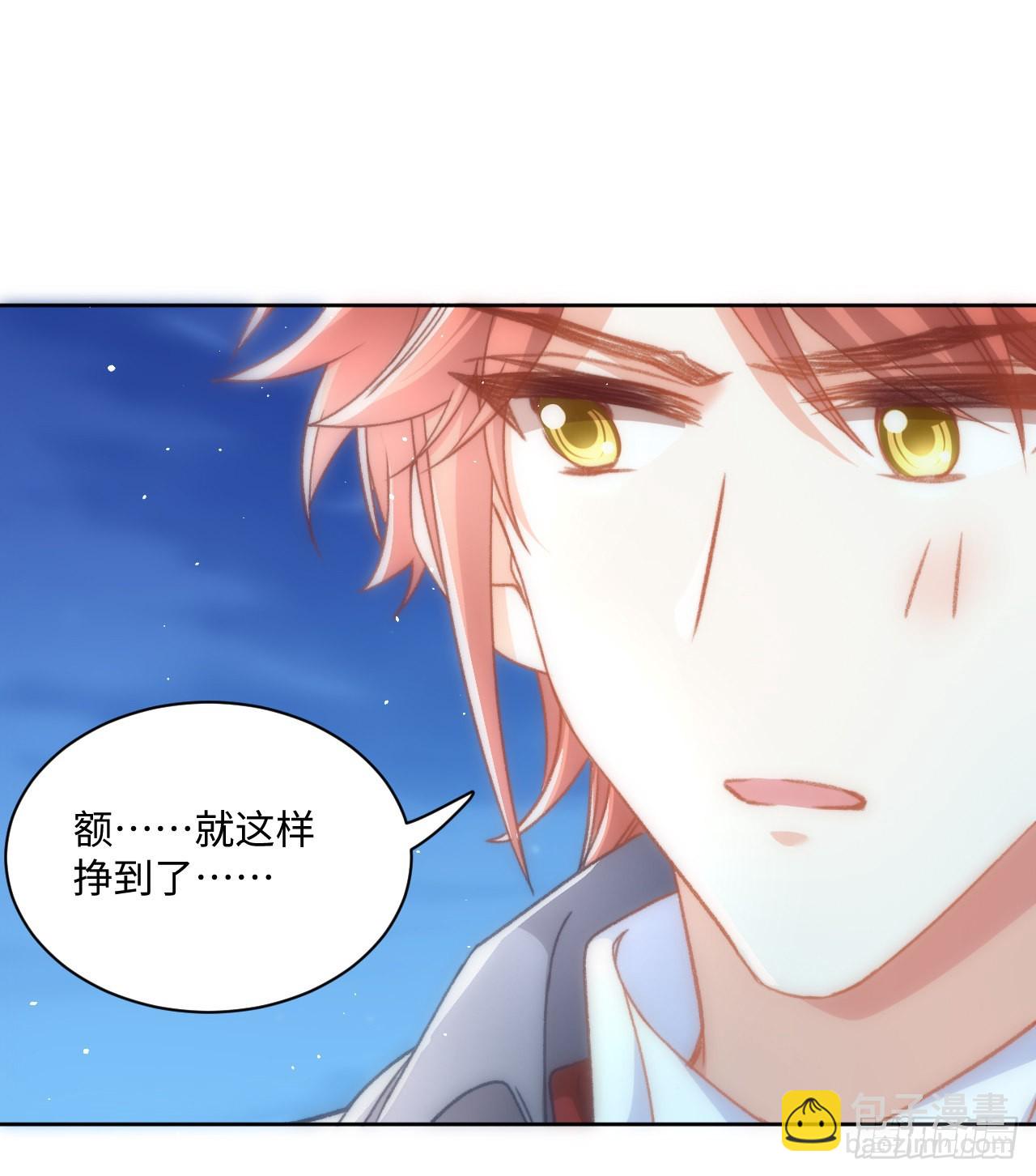 23话 榜一大佬(1/2)-第24话