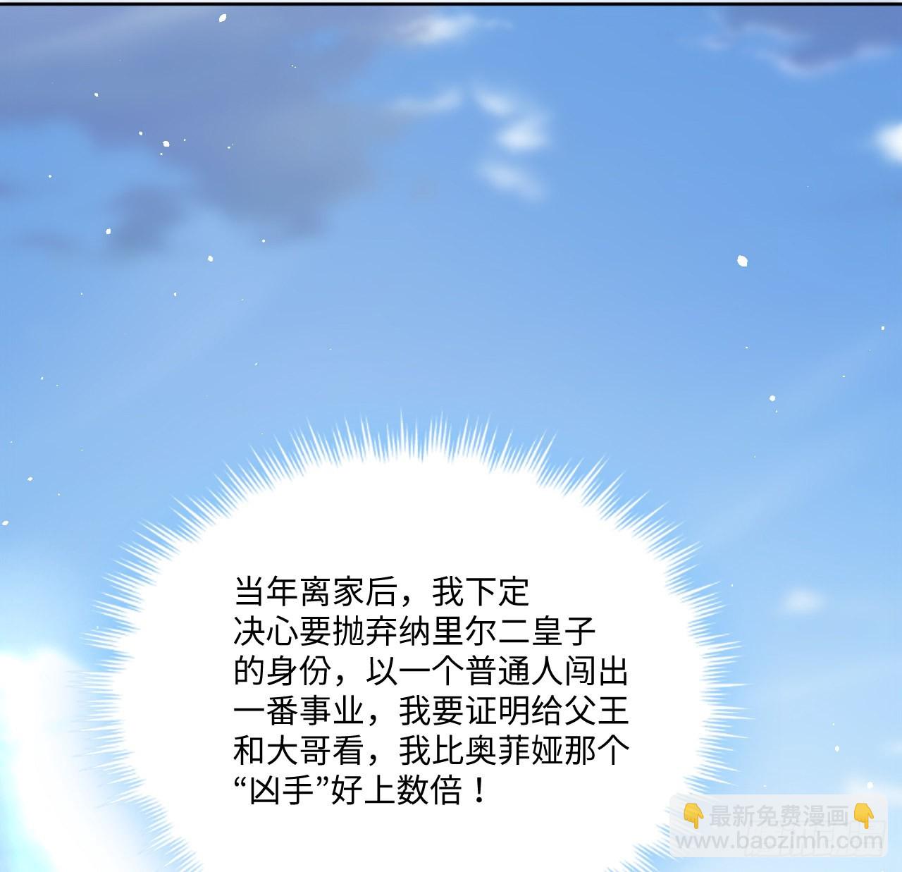 23话 榜一大佬(1/2)-第24话