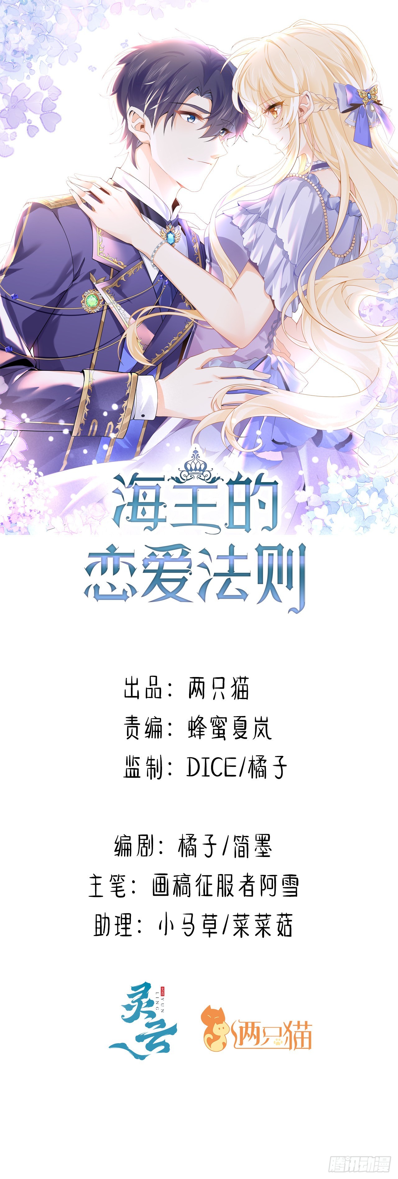 25话 脱离掌控(1/2)-第26话