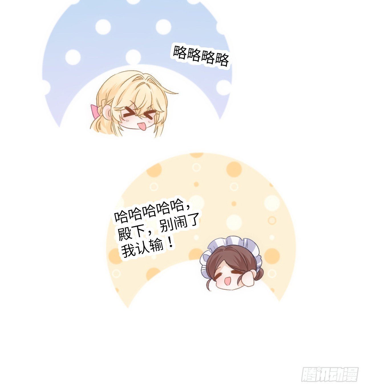 25话 脱离掌控(1/2)-第26话