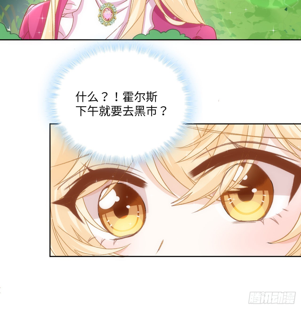 25话 脱离掌控(1/2)-第26话