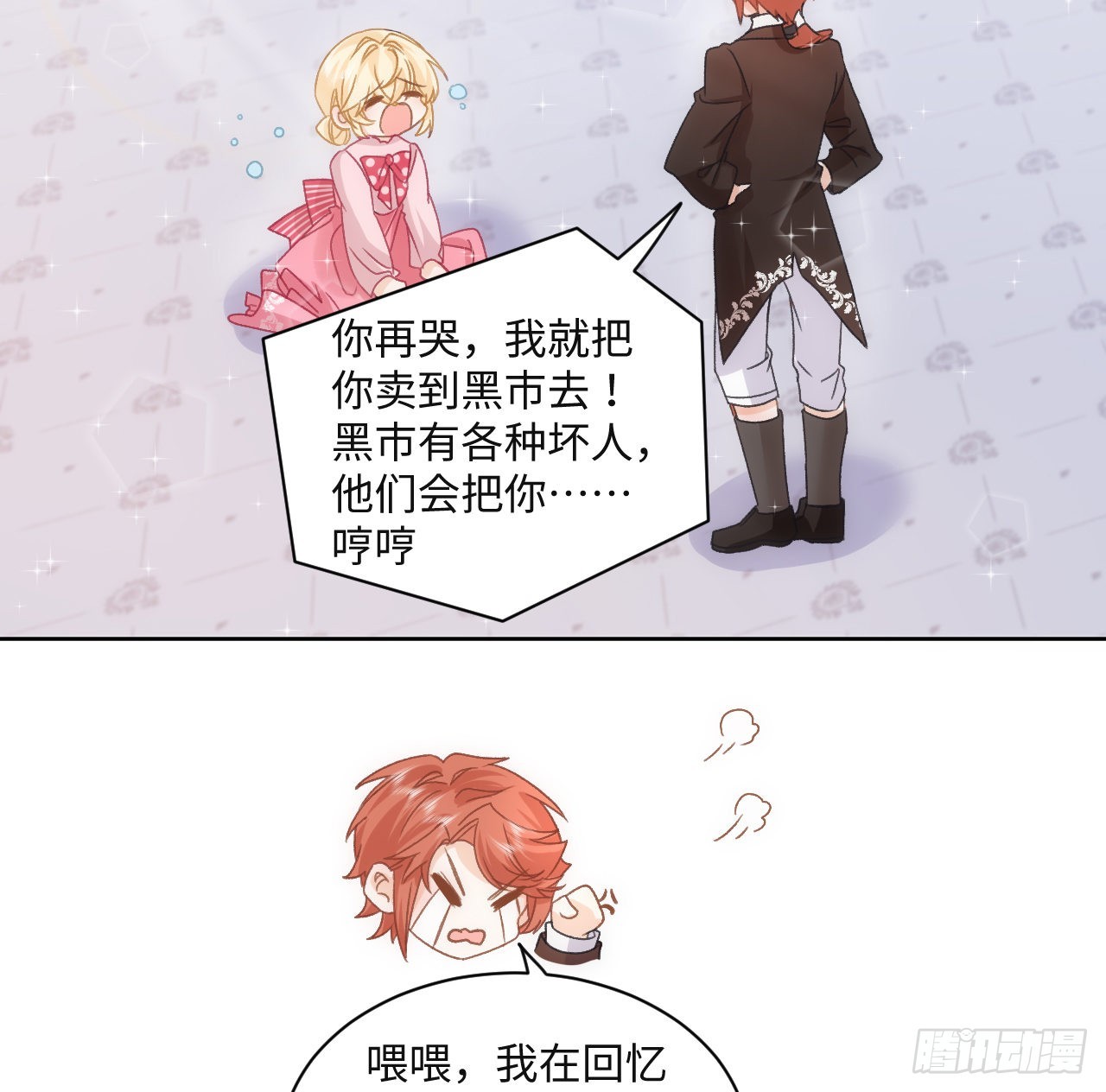 25话 脱离掌控(1/2)-第26话