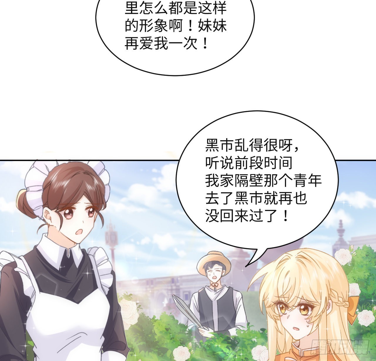 25话 脱离掌控(1/2)-第26话