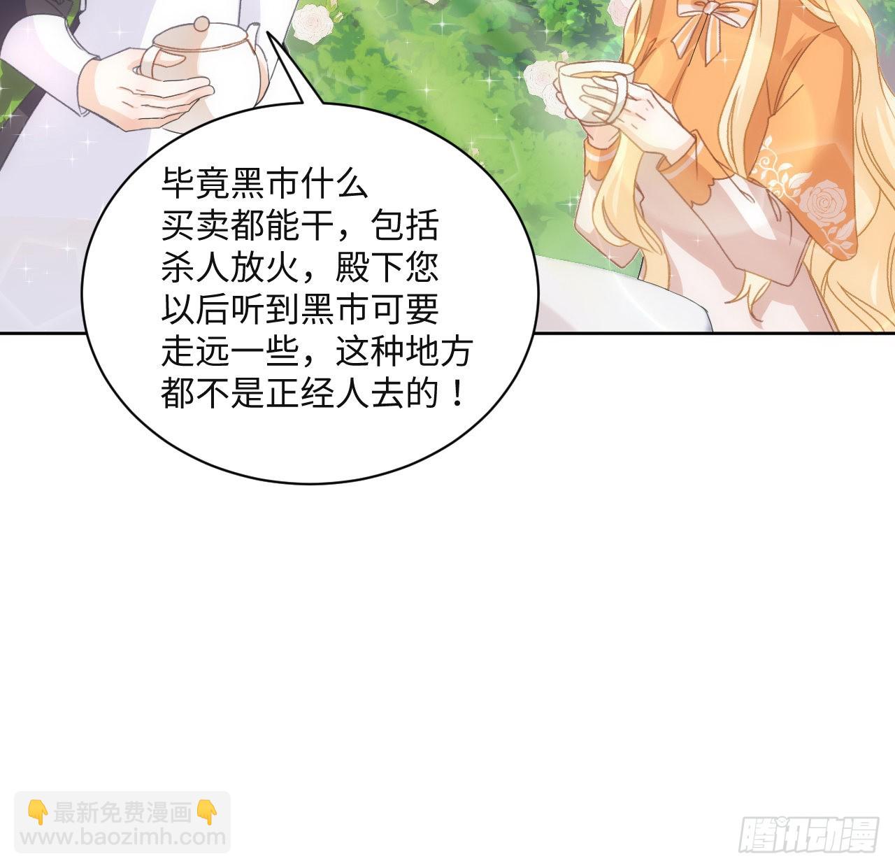 25话 脱离掌控(1/2)-第26话