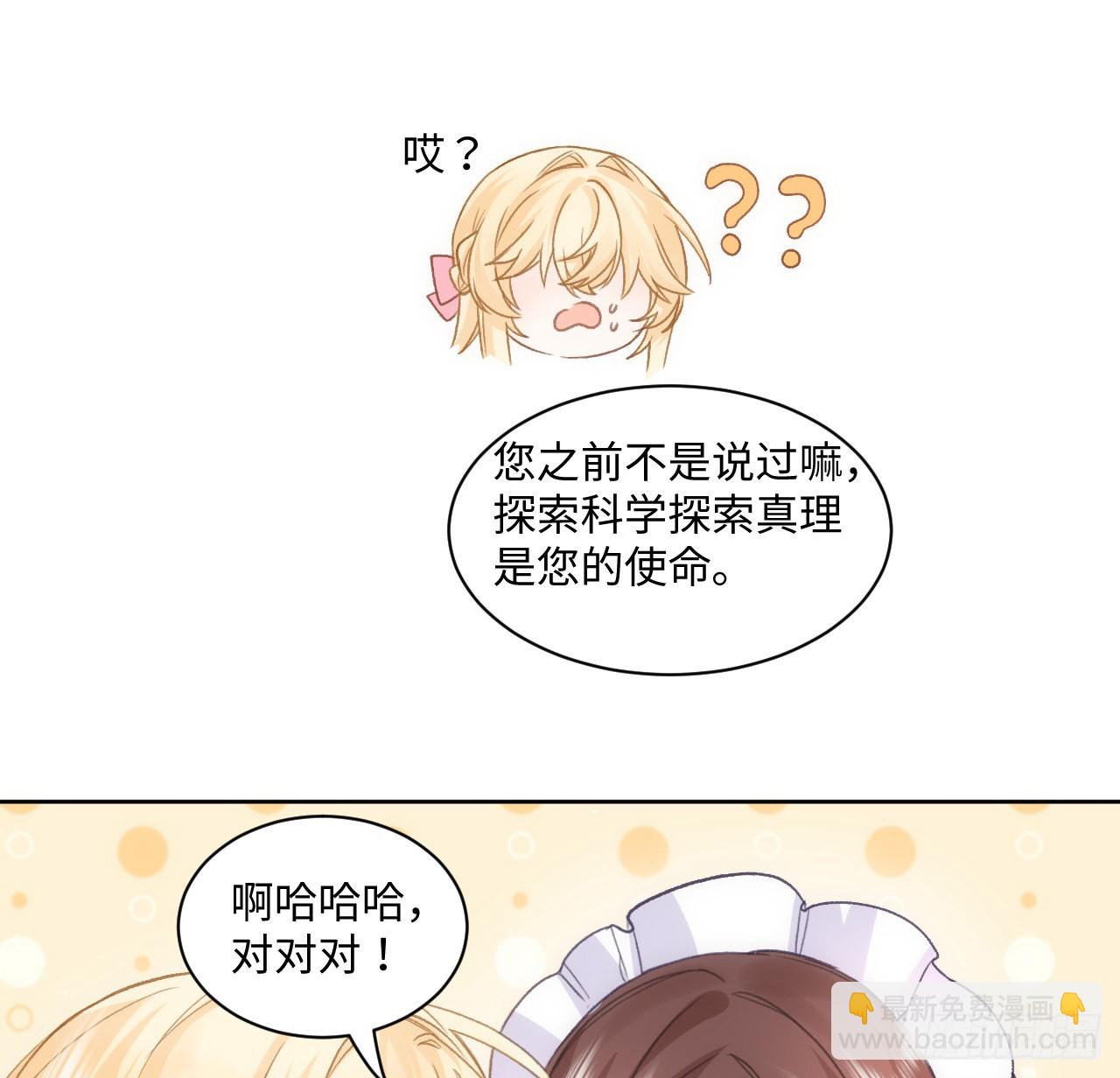 25话 脱离掌控(1/2)-第26话