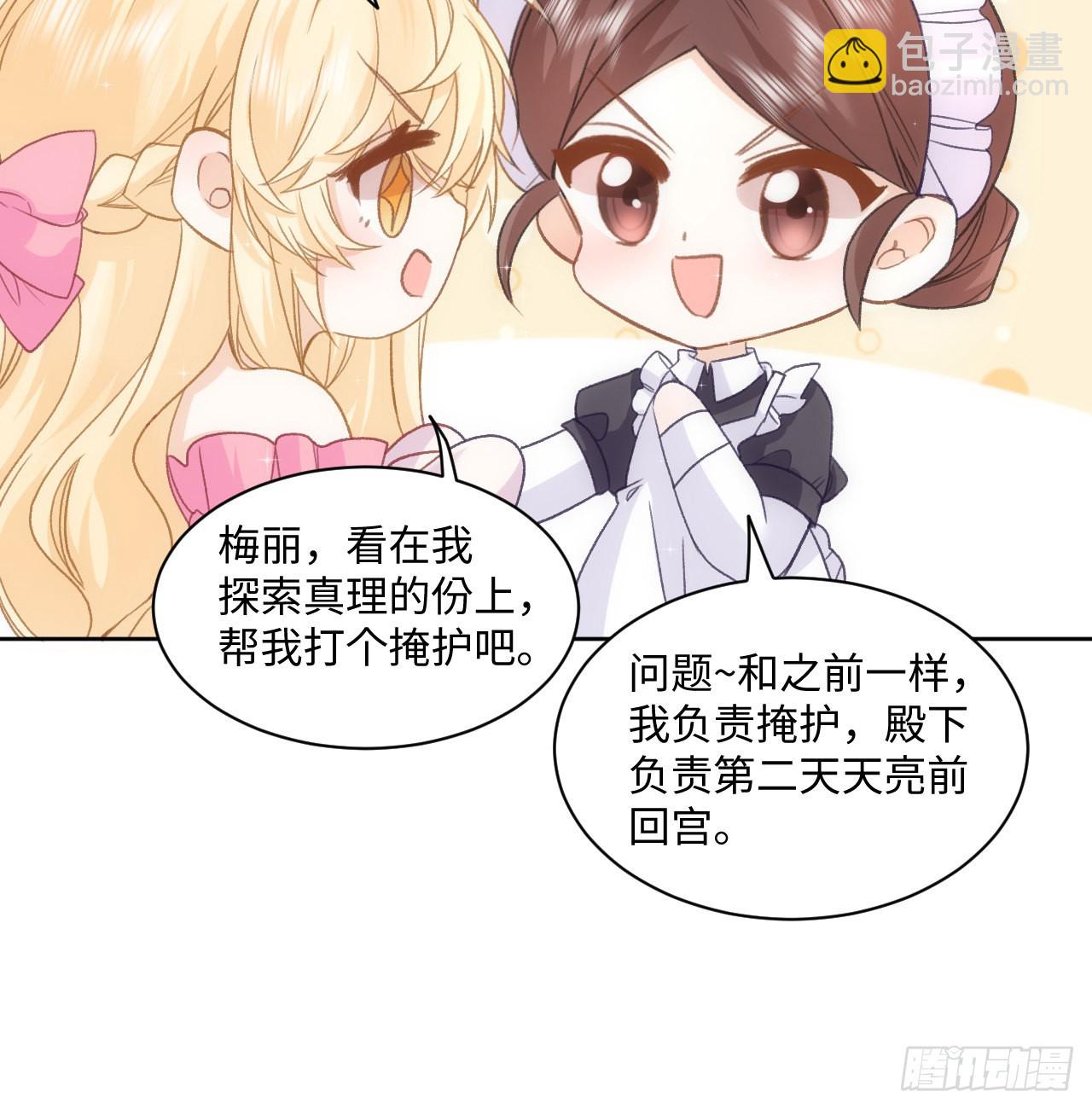 25话 脱离掌控(1/2)-第26话