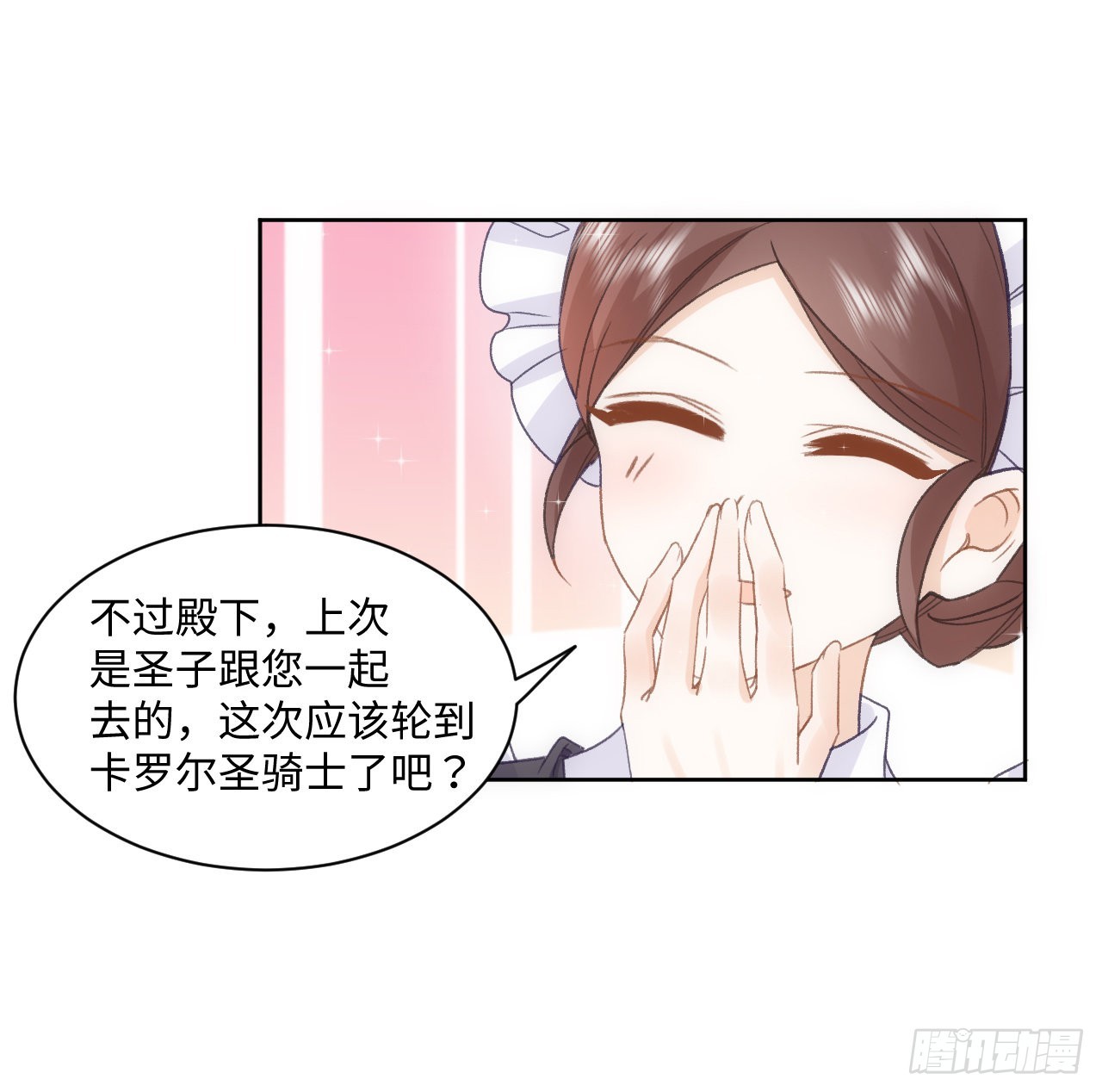 海王的戀愛法則 - 25話 脫離掌控(1/2) - 8