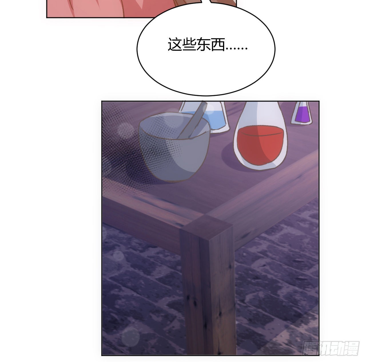 27话 我的一个朋友(1/2)-第28话