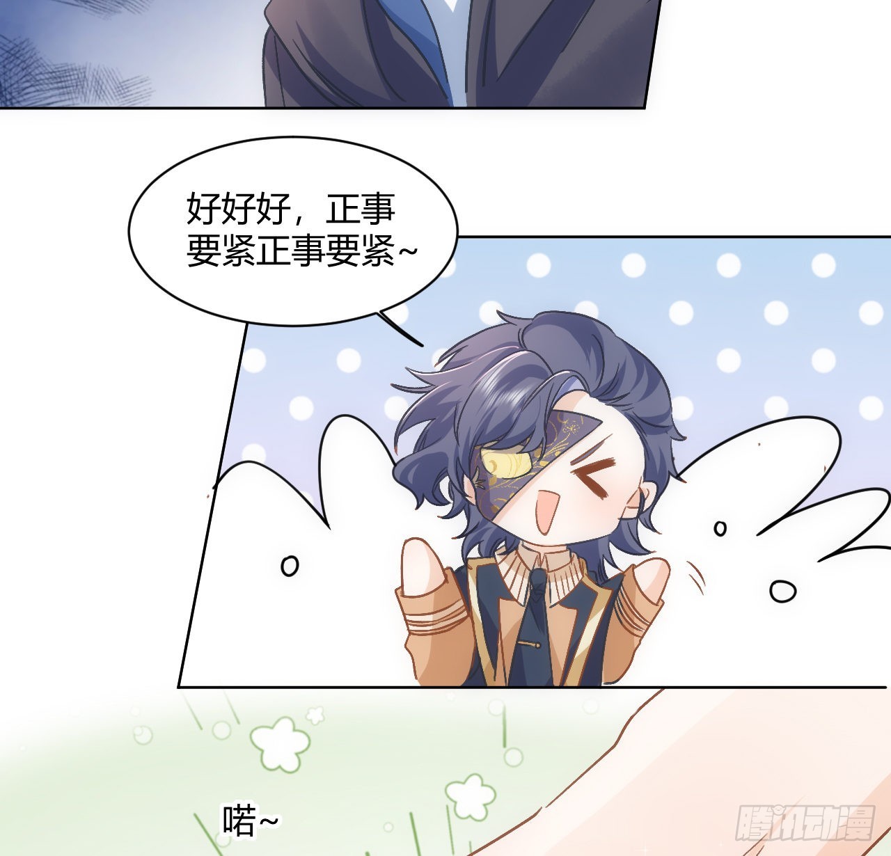 27话 我的一个朋友(1/2)-第28话