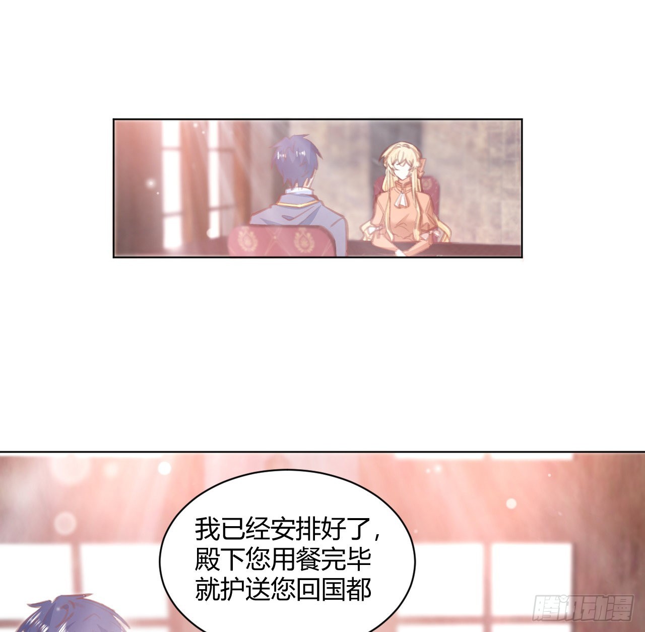 海王的戀愛法則 - 29話 奧菲婭被綁架？！(1/2) - 5