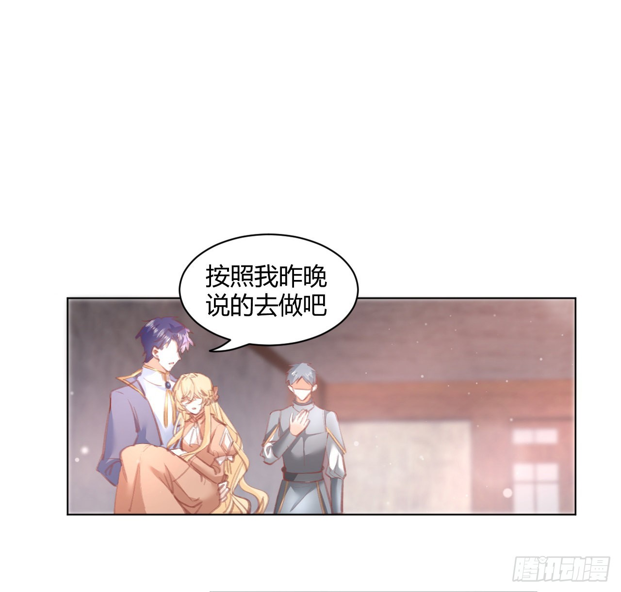 海王的戀愛法則 - 29話 奧菲婭被綁架？！(1/2) - 8