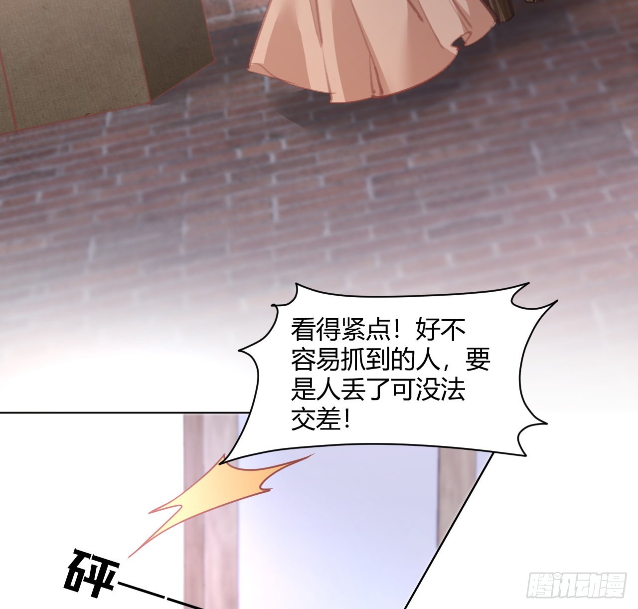 29话 奥菲娅被绑架？！(1/2)-第30话