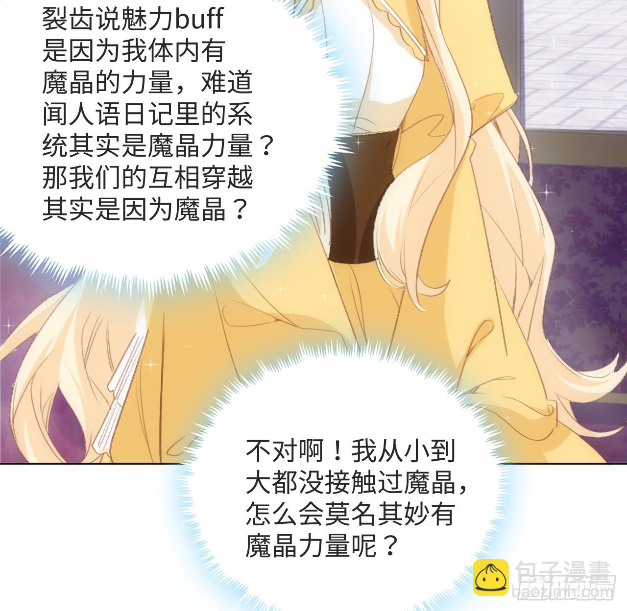 31话 闻人语出现了(1/3)-第32话