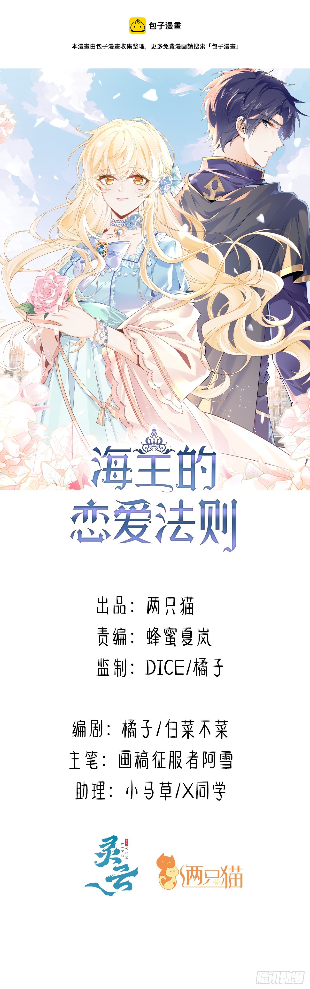 33话 喜欢的条件是你(1/2)-第34话