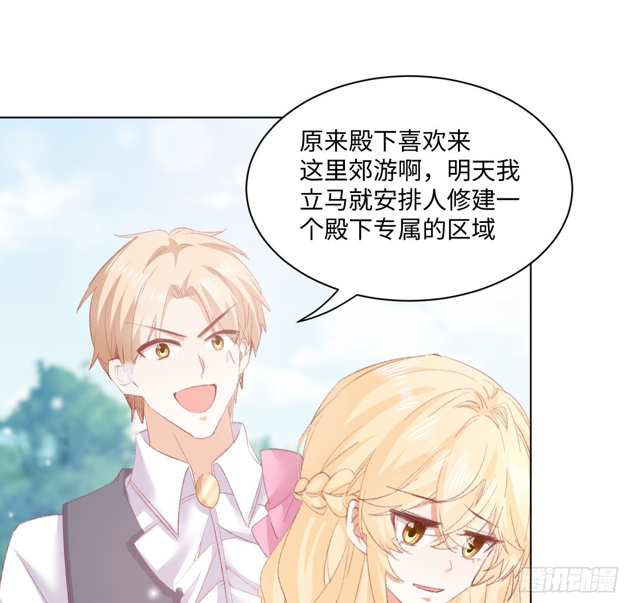 33话 喜欢的条件是你(1/2)-第34话