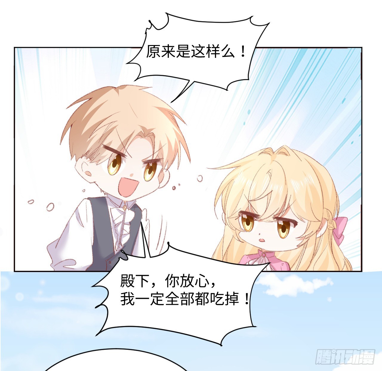 33话 喜欢的条件是你(1/2)-第34话