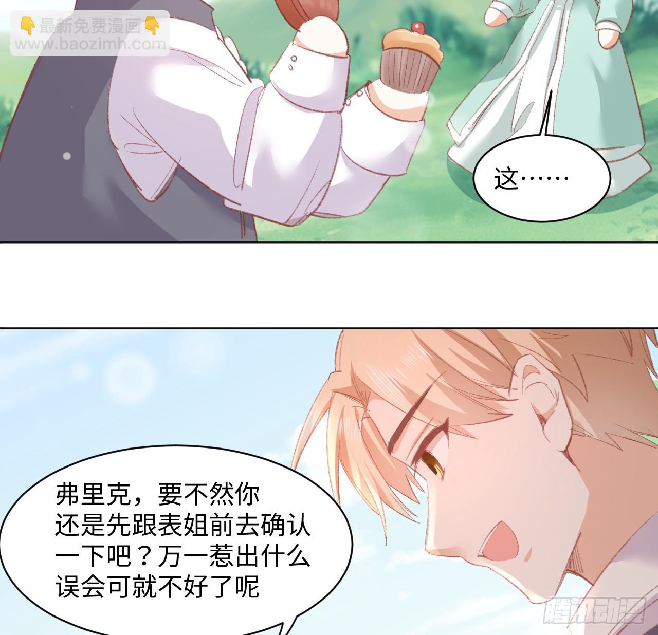 33话 喜欢的条件是你(1/2)-第34话