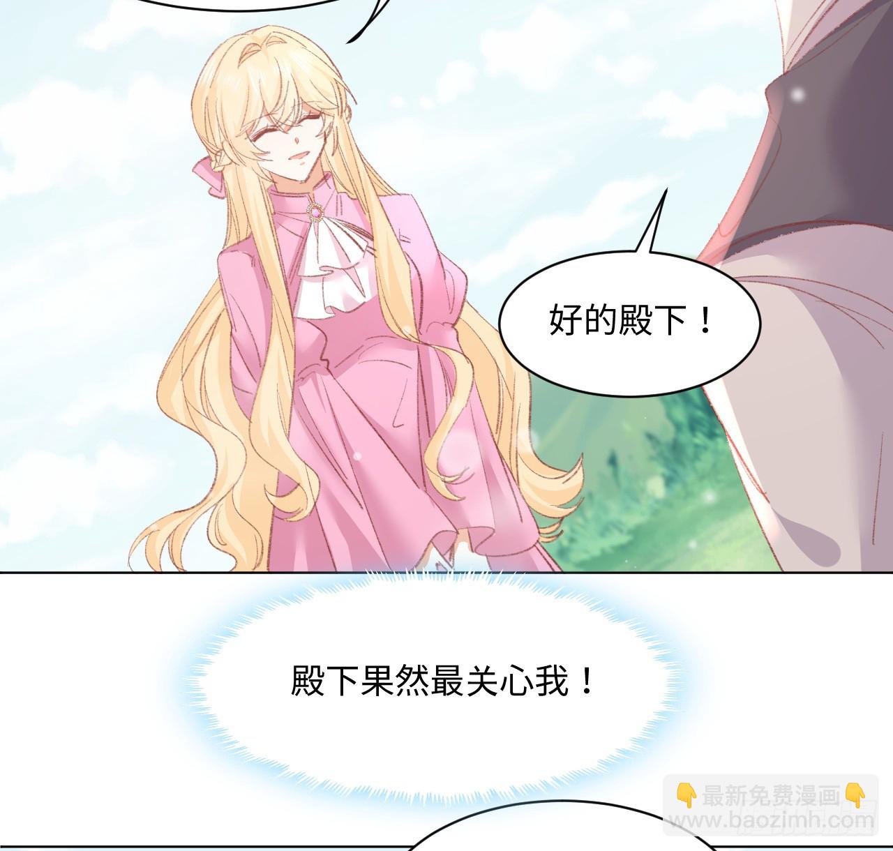 33话 喜欢的条件是你(1/2)-第34话