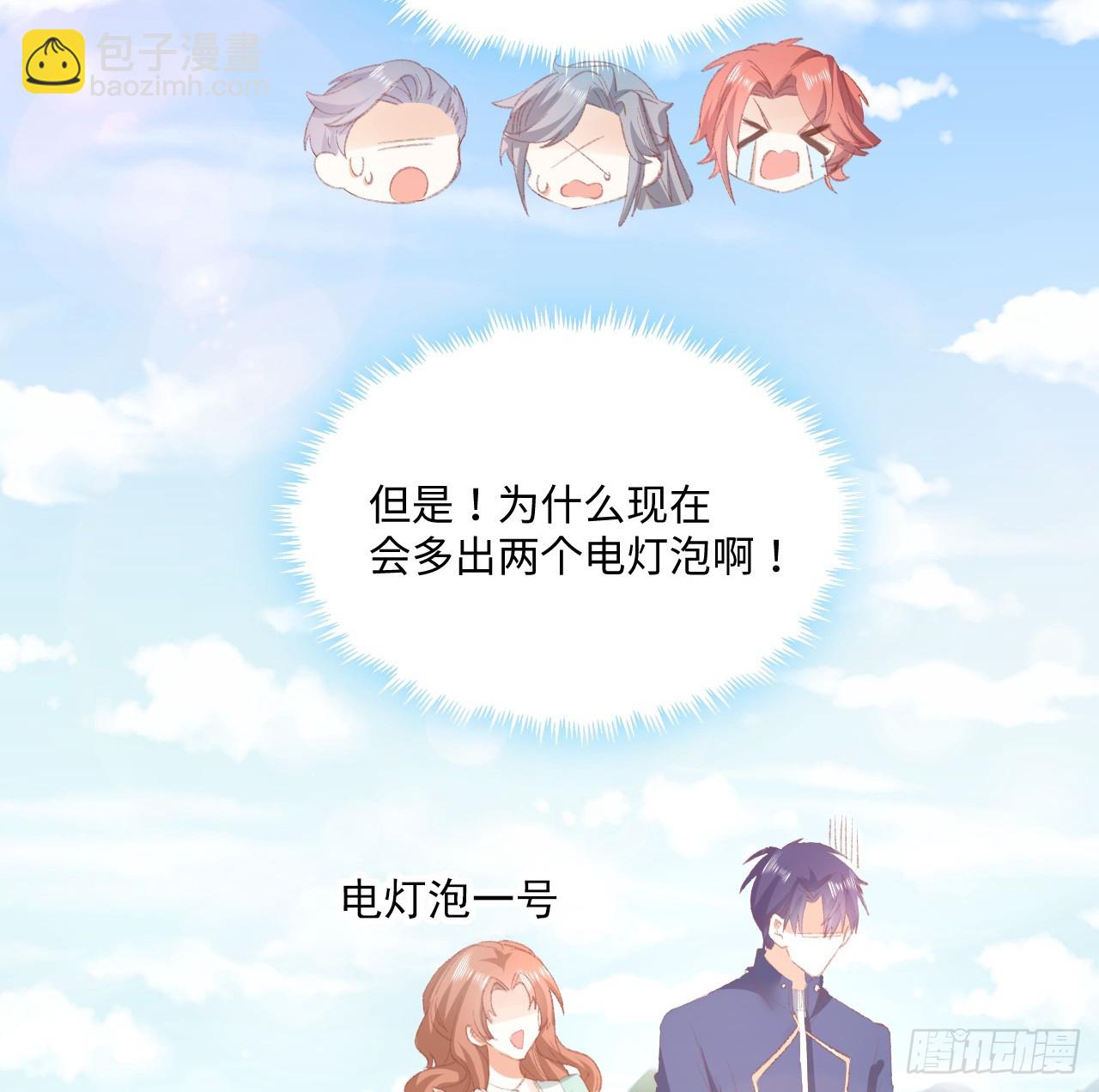 33话 喜欢的条件是你(1/2)-第34话