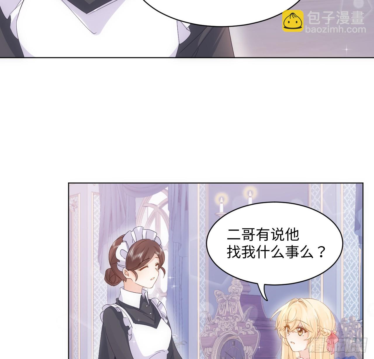 35话 要告别过去的二哥？(1/2)-第36话