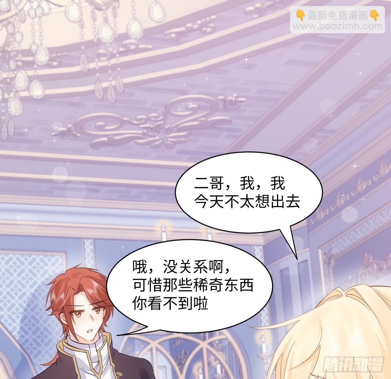 35话 要告别过去的二哥？(1/2)-第36话