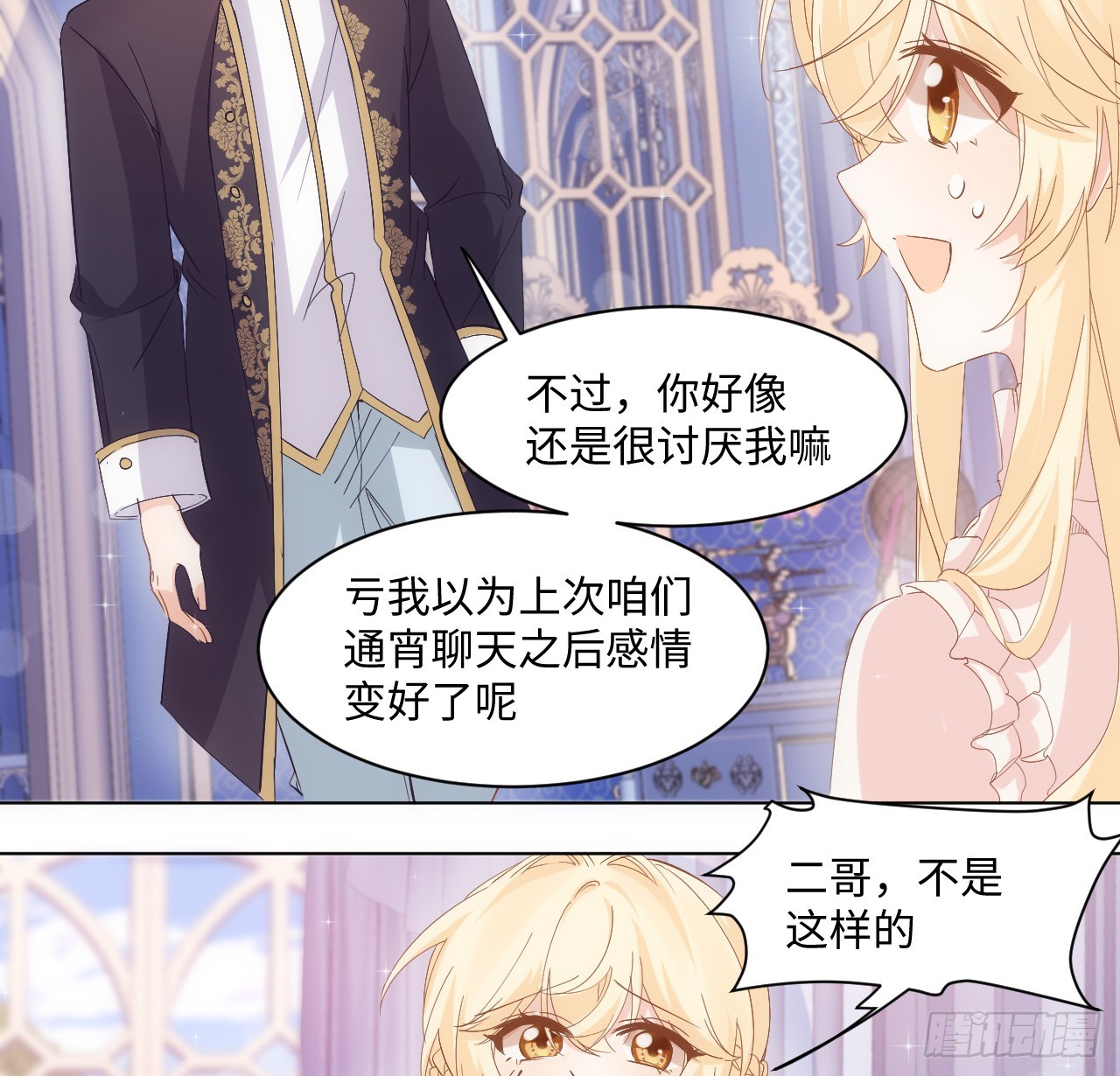 35话 要告别过去的二哥？(1/2)-第36话