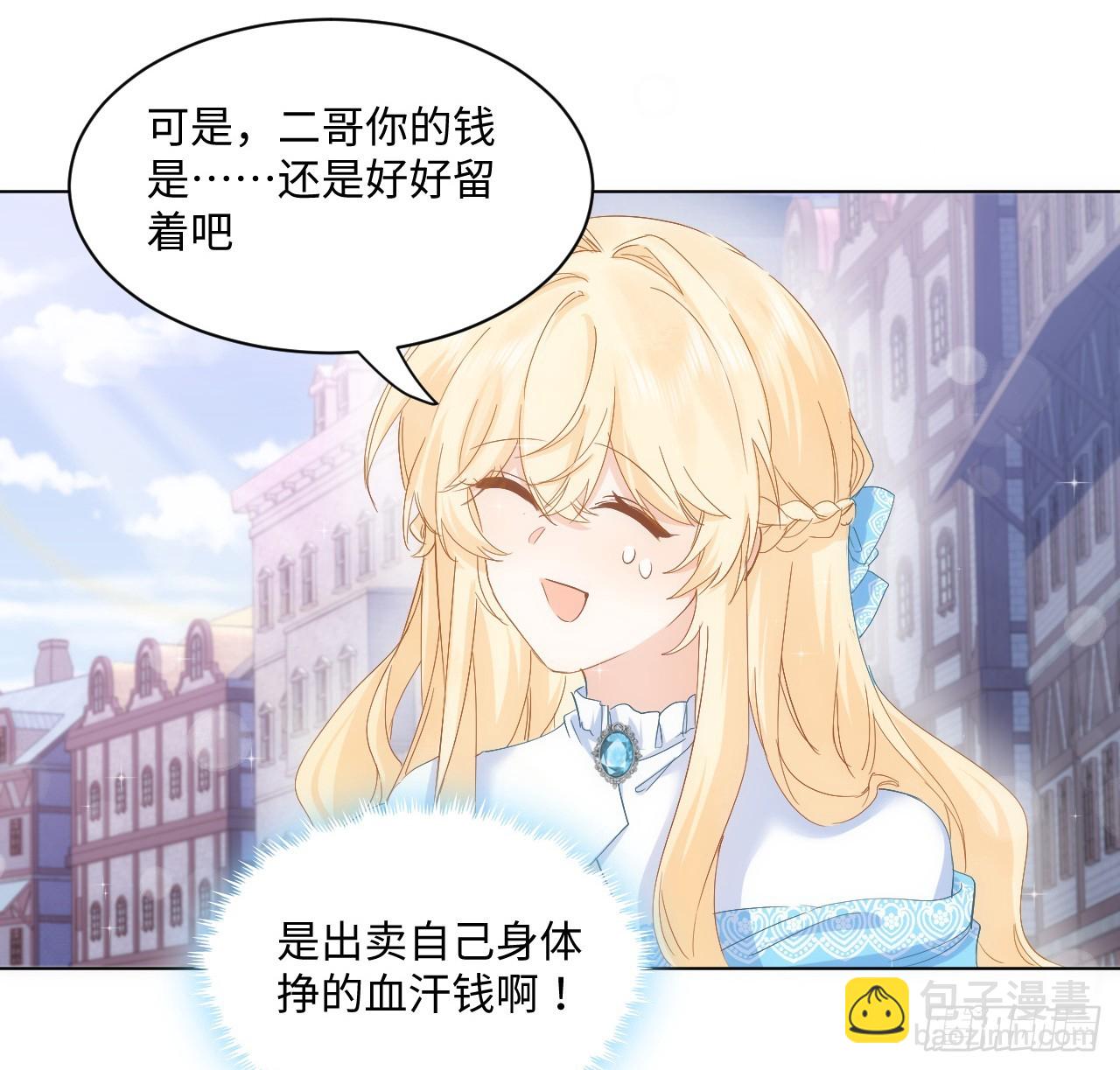 35话 要告别过去的二哥？(1/2)-第36话